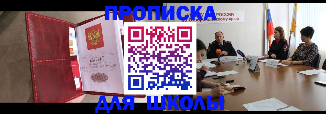 прописка для работы в Красноуфимске